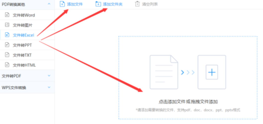 168体育登录入口使用讲解 - 选择文件格式
